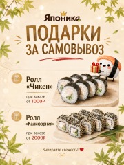 Подарки за САМОВЫВОЗ